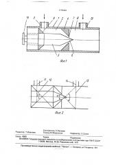 Устройство для подачи рабочего агента (патент 1776444)