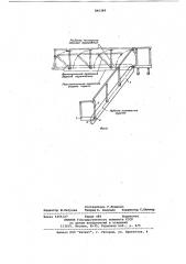 Судовой забортный трап (патент 846389)