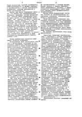 Диэлькометр (патент 989435)