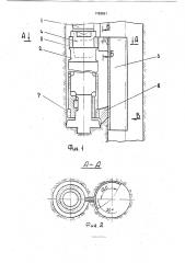 Устройство для бурения сопряженных скважин (патент 1763631)