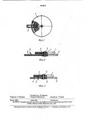Катушка с регулируемой индуктивностью (патент 1615813)