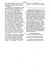 Функциональный преобразователь (патент 840958)