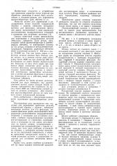 Штамп для дорнования трубчатых деталей (патент 1072959)