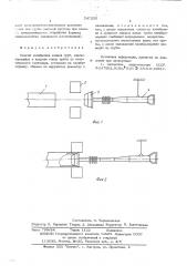 Способ калибровки концов труб (патент 547250)