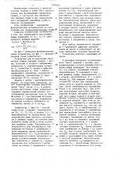 Устройство для исследования параметров графов (патент 1290364)