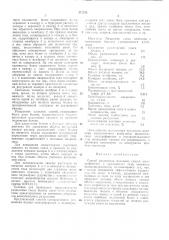 Способ разделения белковых смесей электрофорезол1 (патент 321740)