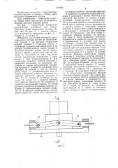 Устройство для сборки сводчатых крыш подвижного состава (патент 1197897)