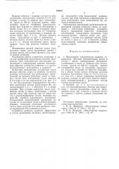 Индукторная электрическая машина (патент 535672)