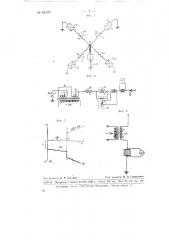 Устройство для расчета распределения активной нагрузки между параллельно работающими электрическими станциями (патент 68105)