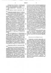 Гидрозамок шахтной гидростойки (патент 1809181)