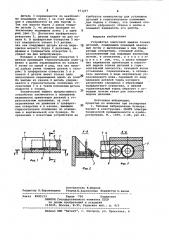 Устройство поштучной выдачи тонких деталей (патент 973297)