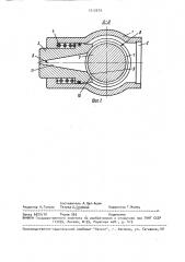 Форсунка для распыления жидкости (патент 1512679)