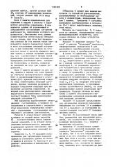 Устройство для моделирования деятельности человека- оператора (патент 1580388)