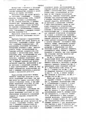 Штамп для резки проката (патент 1092014)