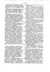 Вихревой пылеуловитель (патент 1053880)