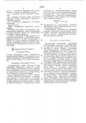 Патент ссср  335614 (патент 335614)