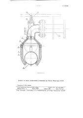 Предохранительный шаровой клапан для вакуумных установок, например, вакуумных ассенизационных цистерн (патент 62302)