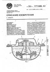 Датчик магнитного поля (патент 1711686)