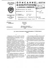 Способ получения концентрированного сатинвейсового золя (патент 655710)
