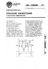 Дифференциальный усилитель (патент 1246340)