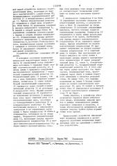 Устройство для тренировки и испытания импульсных модуляторных ламп (патент 1153298)
