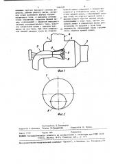 Газоструйный аппарат (патент 1564400)