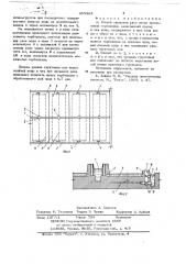 Способ орошения риса после применения гербицидов (патент 655363)