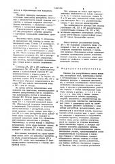 Машина для центробежного литья (патент 749554)