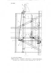 Устройство для стопорения вагонетки в клети шахтного подъема (патент 101989)