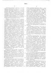 Устройство для изучения глабеллярного рефлекса (патент 300174)