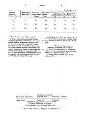 Способ получения двухслойной пленки (патент 950738)