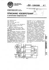 Реверсивный вентильный электродвигатель (патент 1264269)