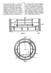 Устройство для комплексной установки расстрелов (патент 1461961)