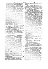 Способ получения производных хлорамбуцила (его варианты) (патент 1001860)