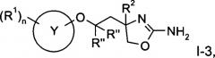 Производные 4,5-дигидро-оксазол-2-ила (патент 2513086)