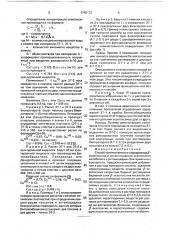 Способ количественного определения @ -экзотоксина и инсектицидного экзогенного метаболита в энтомоцидных бактериальных препаратах (патент 1745172)