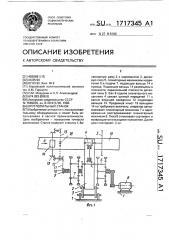 Круглопильный станок (патент 1717345)