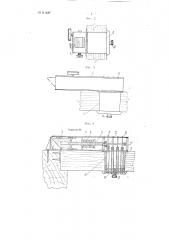 Секретный дверной и висячий замок (патент 111437)