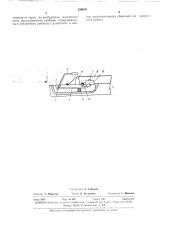 Электромагнитный звукоснилитель (патент 336679)