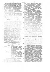 Цифровой определитель дисперсии (патент 1205155)