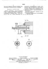 Горелка (патент 567018)