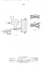 Машина для мойки зерна (патент 357003)
