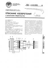 Способ записи изображения на пластический носитель (патент 1101893)