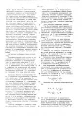 Трансформаторный мост для измерения составляющих комплексного сопротивления четырехзажимных резисторов (патент 557323)