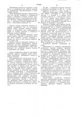 Буровая желонка (патент 1078027)