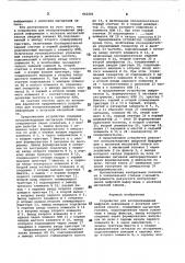 Устройство для воспроизведения цифровой информации с носителя магнитной записи (патент 862201)
