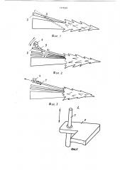 Устройство для подачи деревьев из пакета к механизму для обрезки сучков (патент 1379201)