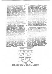 Устройство для звуковой стимуляции мочевыводящих путей (патент 1230601)