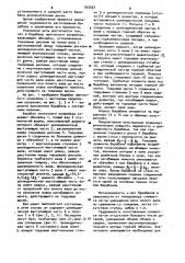 Барабан ленточного конвейера (патент 933567)