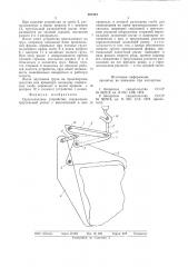 Грузозахватное устройство (патент 887412)